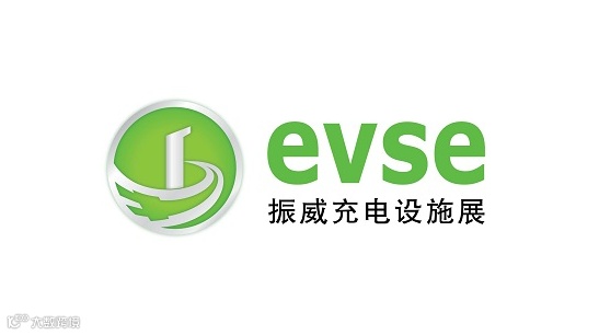 2026年深圳亚洲光储充及充电桩产业展 EVSE