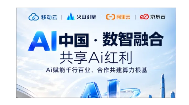 Ai赋能千行百业 合作共建算力根基（长沙站）