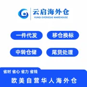 欧美海外仓一件代发｜多国仓配联动·48小时极速出入库