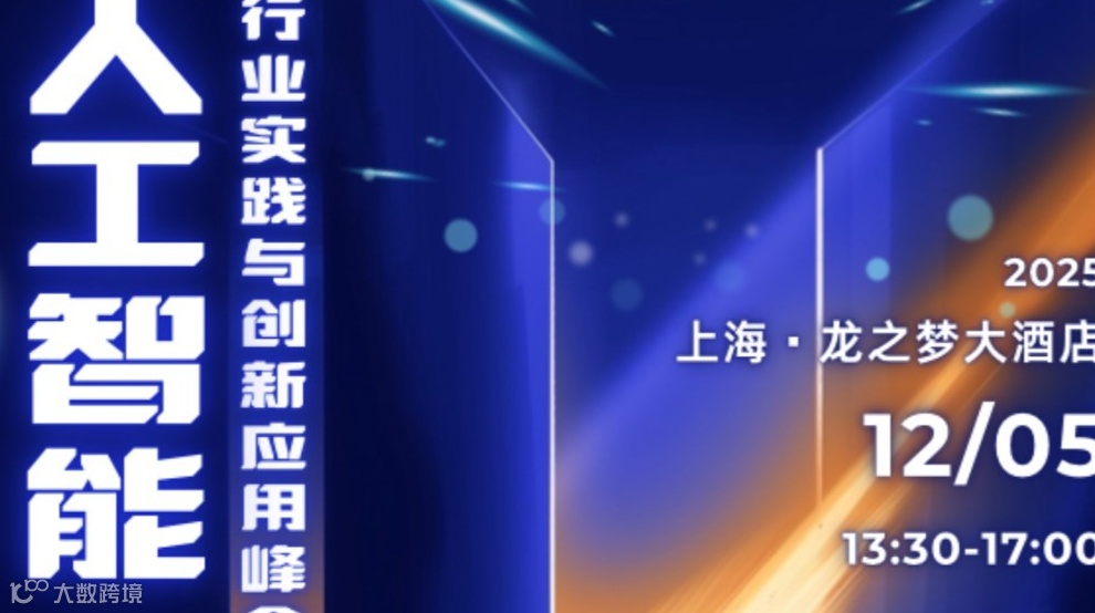 人工智能 创新应用