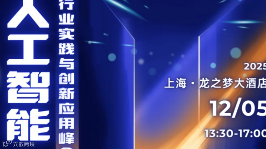 人工智能 创新应用