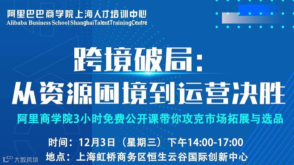 跨境破局:从资源困境到运营决胜