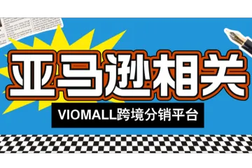 24年美国收入前5零售商榜单：沃尔玛、亚马逊领跑！