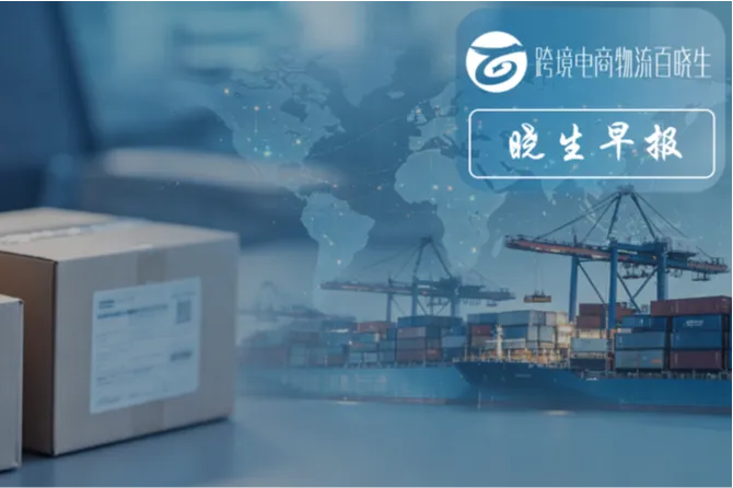 落子洋浦！中远海运又成立一子公司；大手笔收购！达飞完善欧洲网络