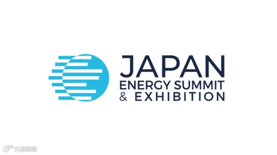 2027年日本能源峰会 Japan Energy Summit & Exhibition