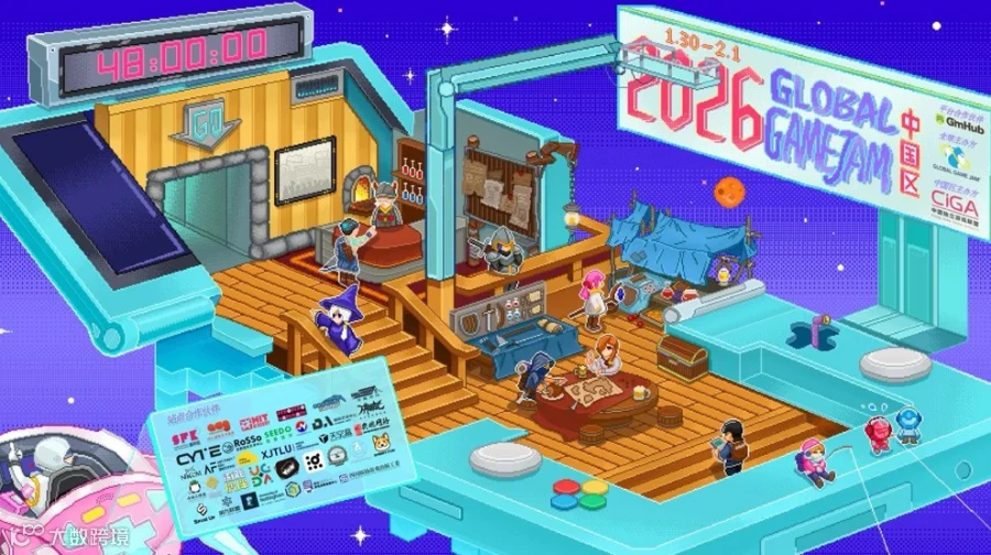 GGJ2026xCiGA中国区-北京TKH站