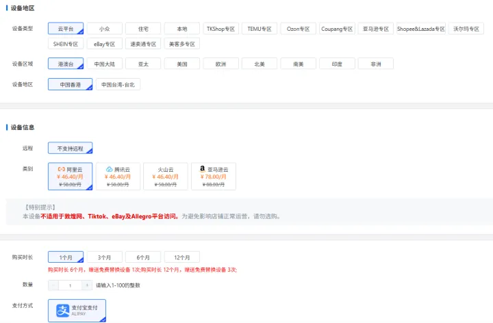 跨境电商浏览器+IP · 100+平台防关联 · 市占率第二