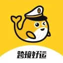 跨境好运