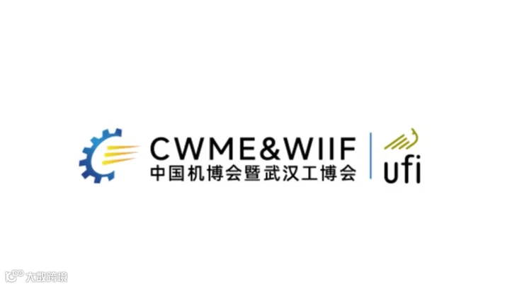 2026年中国机博会暨武汉工博会 CWME&WIIF