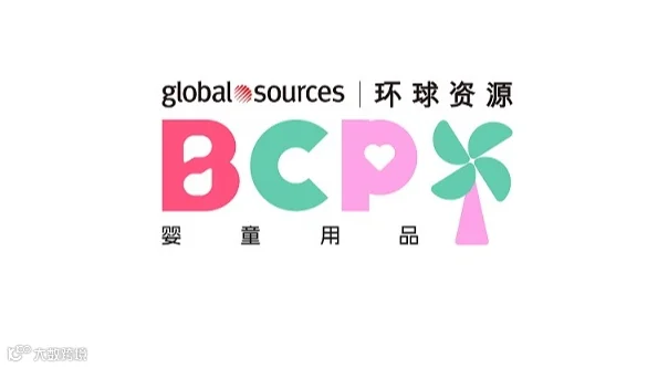 2026年香港环球资源婴童用品展秋季 BCP