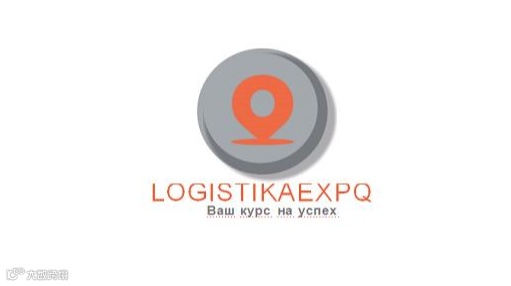  2026年俄罗斯国际物流与运输展览会 Logistika Expo