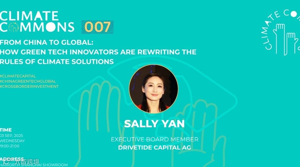 Climate Commons 007: China's Green Tech Innovators