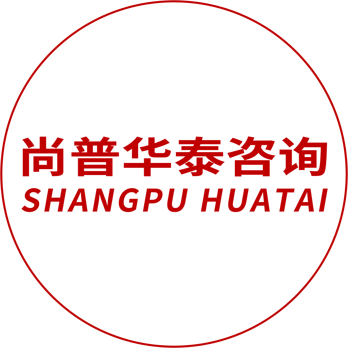 尚普华泰境外投资