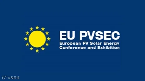 2026年奥地利欧洲太阳能光伏展览会 EU PVSEC