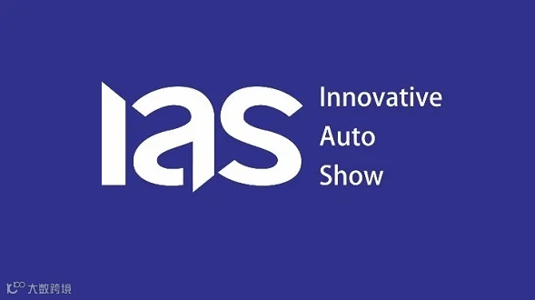 2025年苏州国际车展-苏州新能源及智能汽车交易会 IAS
