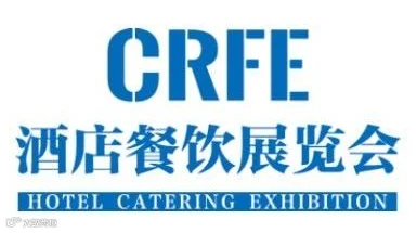 CRFE 2025山东（济南）国际酒店及餐饮业展览会