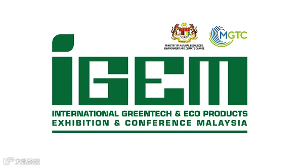 2026年马来西亚吉隆坡绿色环保科技展览会 IGEM