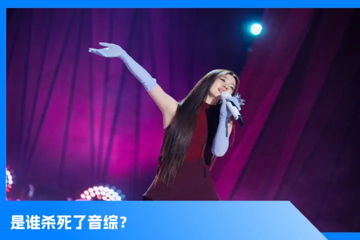 音综，请停止寻找下一个单依纯