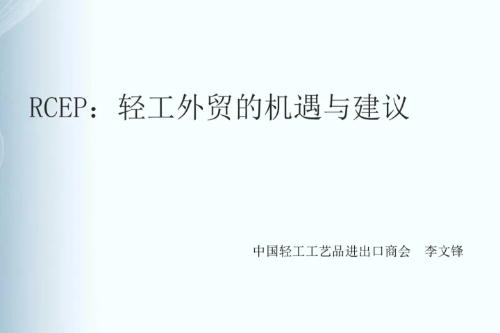 轻工外贸的机遇与建议（工艺品）