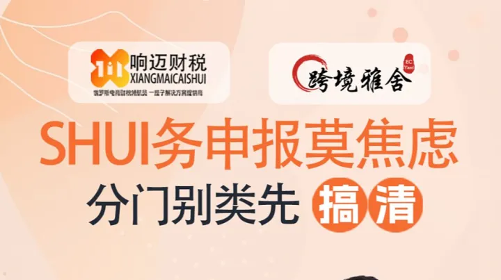 税务申报莫焦虑，分门<em>别</em>类先搞清——线上直播政策解读（二十期）