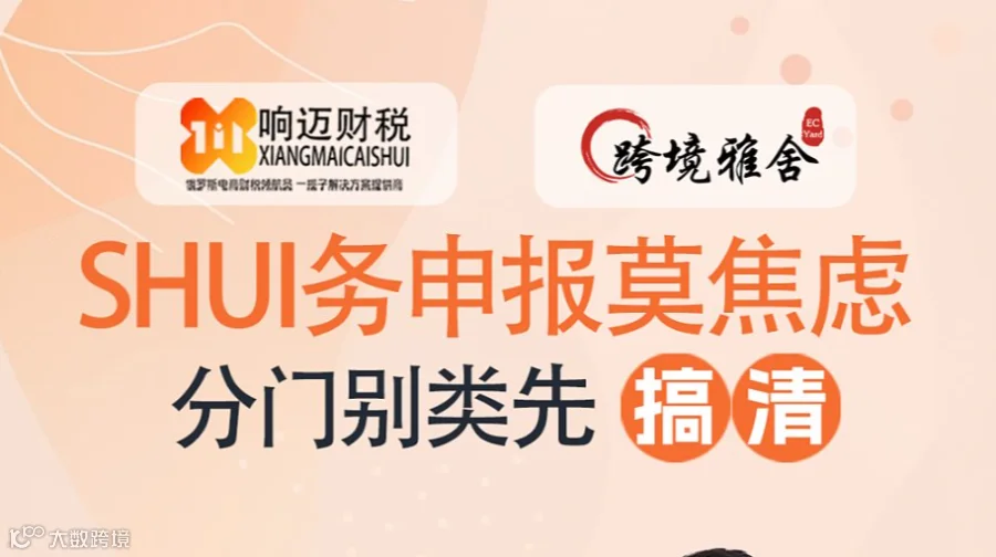 税务申报莫焦虑，分门别类先搞清——线上直播政策解读（二十期）