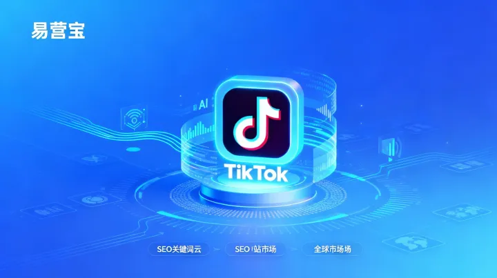 TikTok运营对外贸品牌到底有多大价值？案例解析2024年短视频获客新趋势