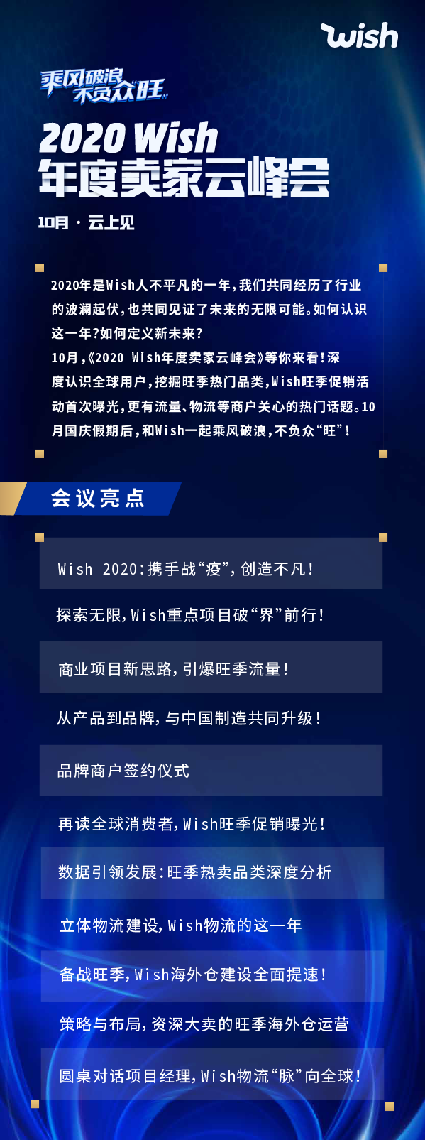 年终跨境旺季来了！<a target=