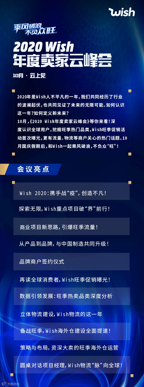 年终跨境旺季来了！<a target=