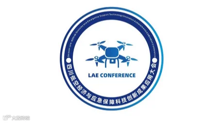 2026年四川低空经济暨无人机系统技术展览会