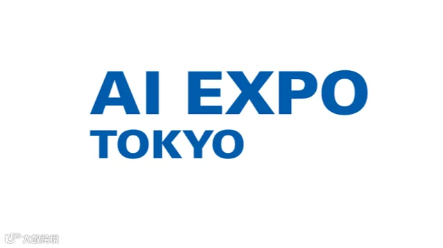 2026年日本东京AI人工智能展秋季 AI EXPO TOKYO
