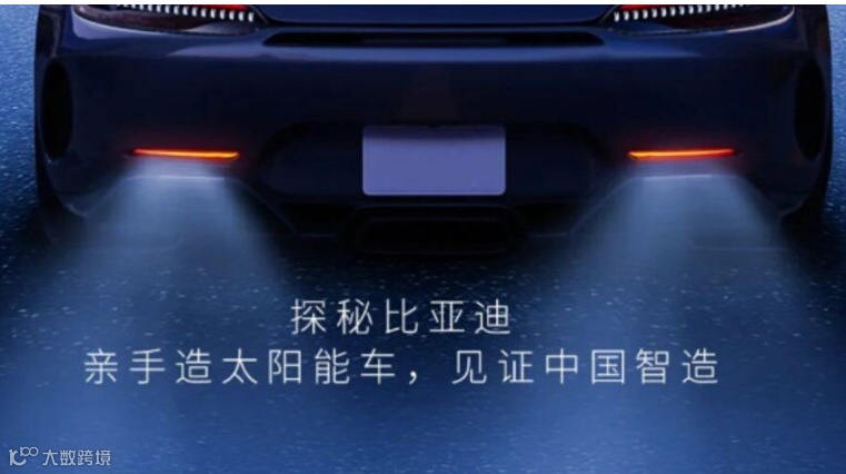 北京亲子游【智造比亚迪】探秘国潮新能源·造太阳能车·安全气囊零距离·交通安全教育