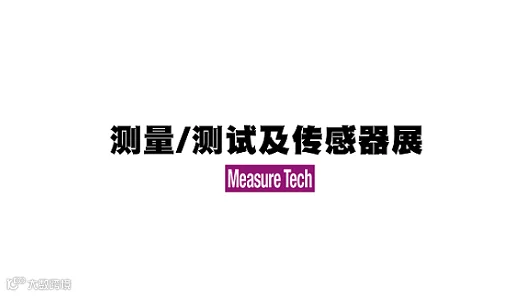 2027年日本东京传感器及测试测量展览会 MeasureTech