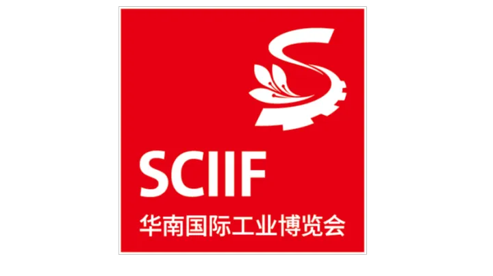 2027华南国际工业博览会（深圳工博会）