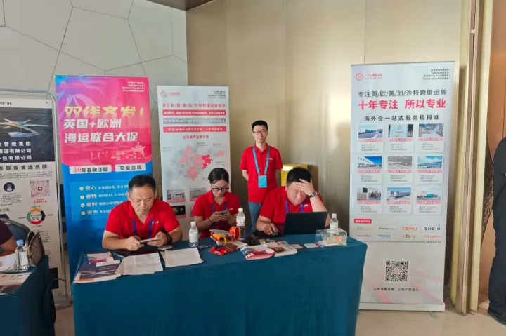 一八供应链亮相青岛论坛，助力山东产业带扬帆全球市场