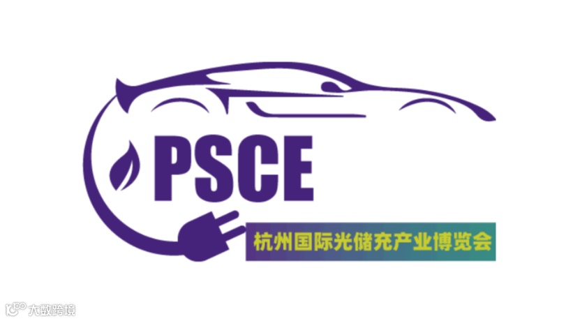 2026年杭州国际光储充产业博览会