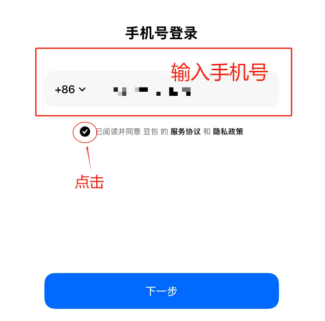 豆包注册教程_大数跨境问答｜跨境电商知识问答平台