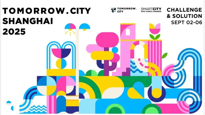 2025明日城市·上海 闭门会议