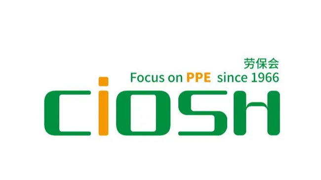 2026年中国劳动保护用品交易会 CIOSH