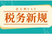 VAT保证金重锤落下，跨境卖家如何应对税务新规？