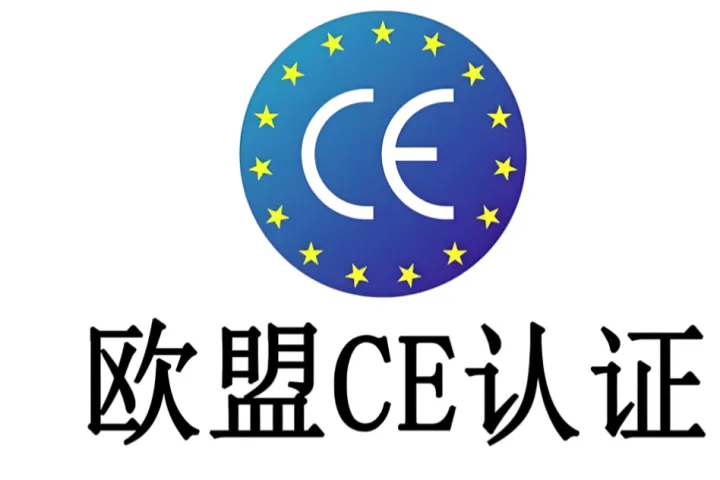 精选优质CE认证机构：实力硬核、口碑载道的服务商一目了然
