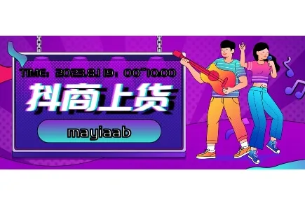 抖商上货-抖店上货软件-实时数据上传-抖上抖上货软件-批量上传