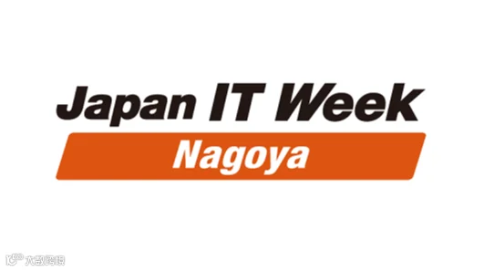 2027年日本名古屋IT周、云计算、物联网、人工智能展 Japan IT Week