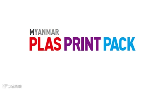 2027年缅甸仰光橡塑和印刷包装展览会 PLAS PRINT PACK MYANMAR