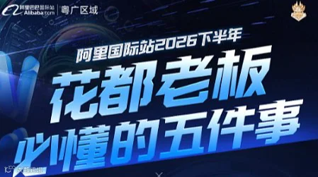 花都老板必懂的五件事