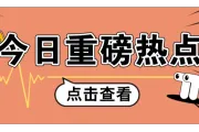 经济下行，汽配销量逆势上升，如何抓住这一蓝海机遇？