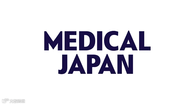 2027年日本大阪医疗、医药展览会 Medical Japan
