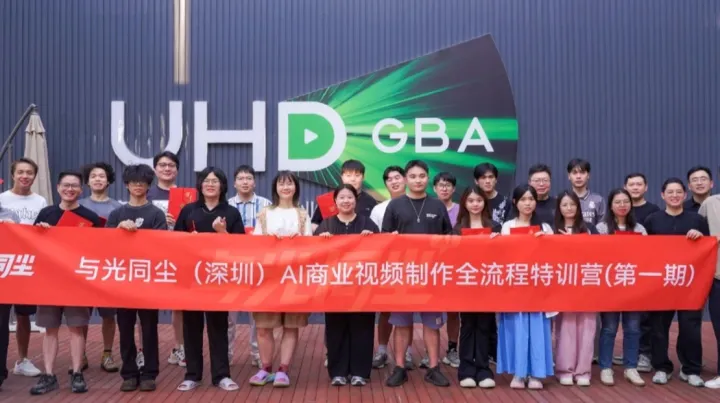 AI短剧影视、游戏动漫就业&创业训练班2期，直通10+名企