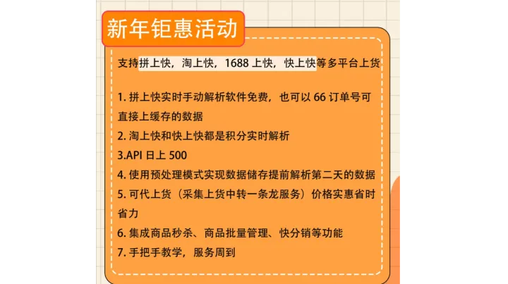 跨平台货源想搬到快手小店，复制粘贴太繁琐？柚子 ERP 一键迁移货源，快速扩充店铺商品 SKU