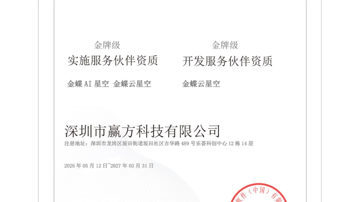 企业 AI 操作系统不是"装上就能用"——落地需要什么样的服务商？