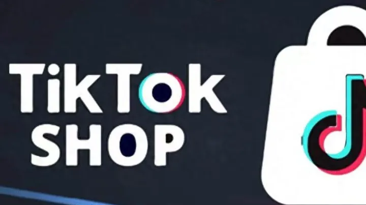TikTok Shop欧洲本地托管重磅上线！2026出海红利窗口已开启